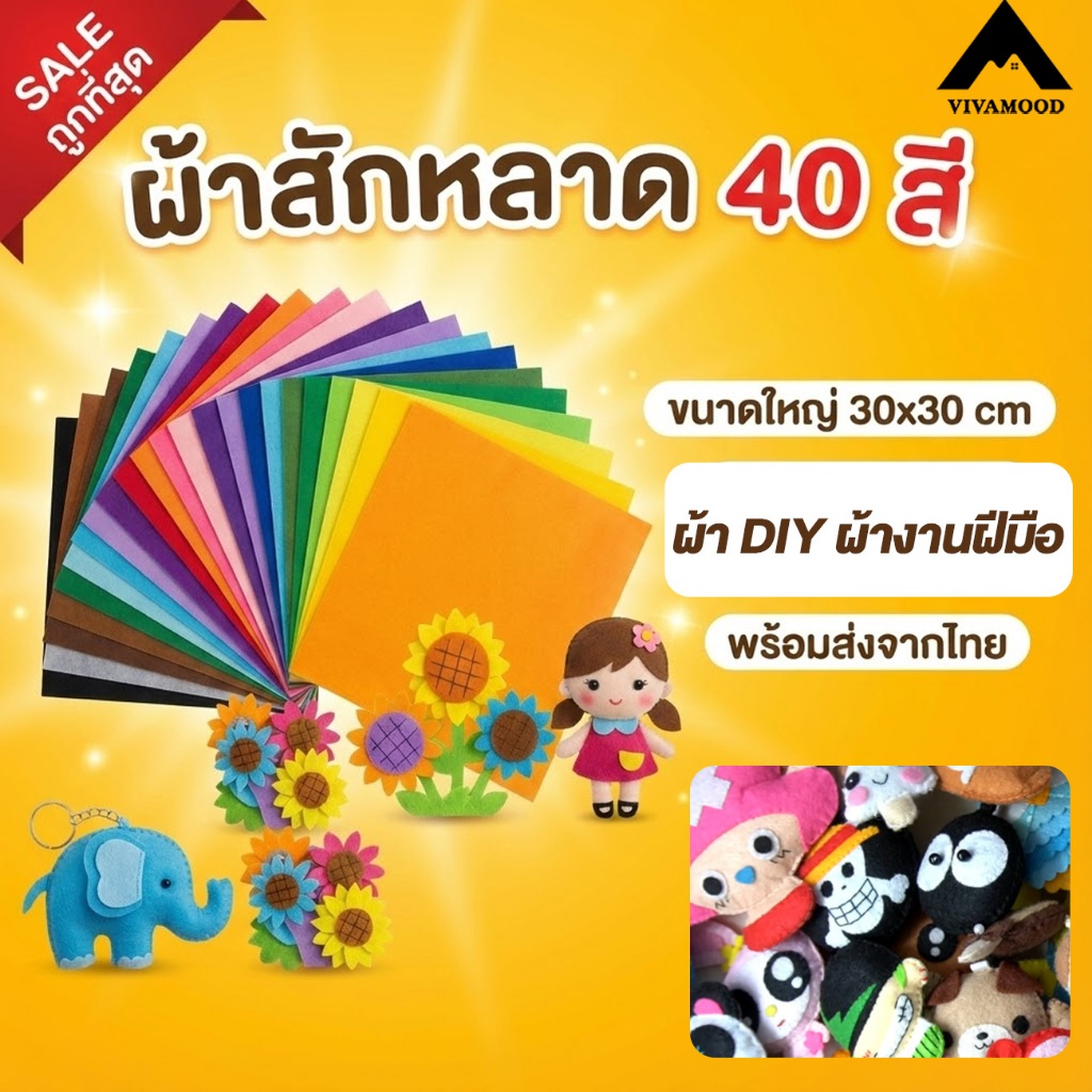 40 ชิ้น 30 * 30ซม ผ้าสักหลาด ผ้าไม่ทอ DIY แฮนด์เมดผ้ากํามะหยี่เกาหลี สําหรับตกแต่งสมุดภาพ งานฝีมือ DIY