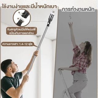เครื่องเปลี่ยนหลอด เพดานสูง ไม่ต้องปีน เปลี่ยนหลอดไฟสูง lamp changer