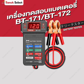 เครื่องทดสอบแบตเตอรี่ 12V BT-172 พร้อมจอแสดงผล LED แบบย้อนแสง 100-2000CCA ดิจิตอลรถตัวบ พร ้อมคลิปจระเข Battery Tester