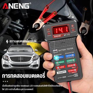 เครื่องทดสอบแบตเตอรี่ 12V BT-172 พร้อมจอแสดงผล LED แบบย้อนแสง 100-2000CCA ดิจิตอลรถตัวบ พร ้อมคลิปจระเข Battery Tester