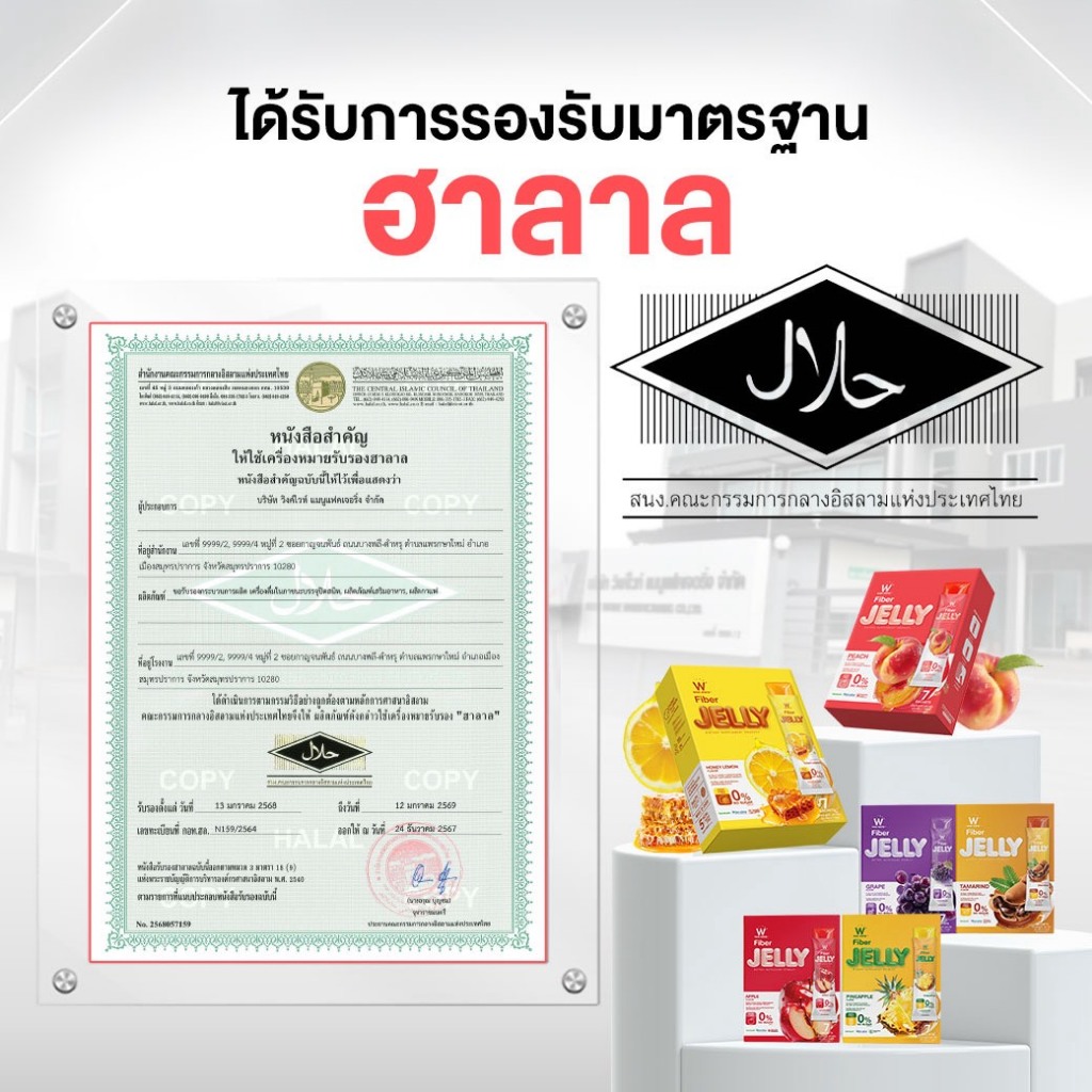 WINK WHITE JELLY FIBER เจลลี่ไฟเบอร์ วิงค์ไวท์ 6 รสชาติ ถ่ายคล่อง ไม่ปวดบิด (1 กล่อง มี 7 ซอง) - รูปที่ 6