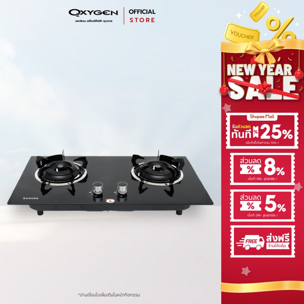 Kashiwa เตาแก๊สหน้ากระจก 2 หัว แบบฝัง รุ่น X-5000 หน้ากระจกนิรภัย หัวเปลวคู่ เตาฝัง หัวเปลว เตาฝัง