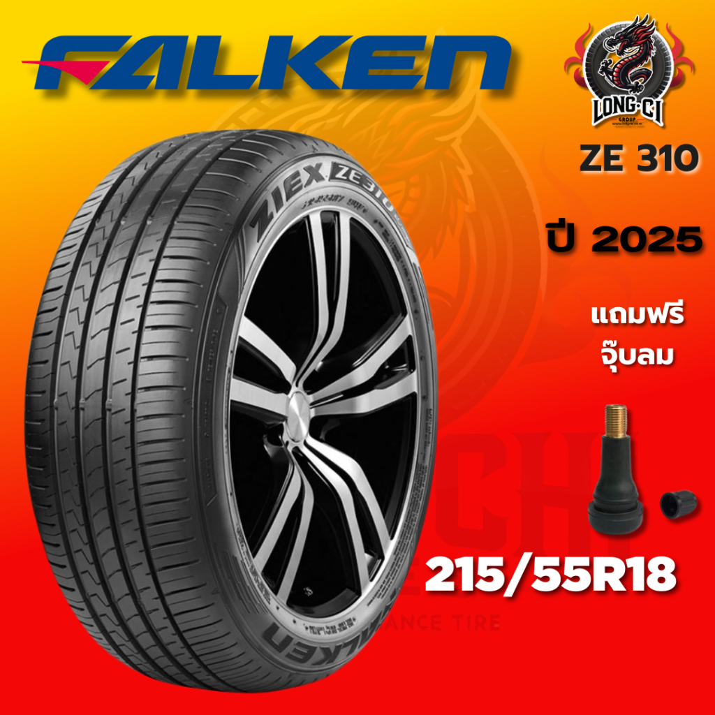 ยาง 215/40R17 FALKEN รุ่น ZE310 ราคาต่อเส้น ปี 2025
