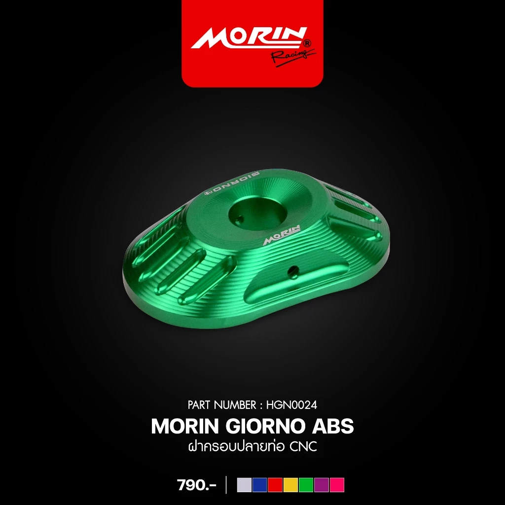 ครอบปลายท่อ MORIN สำหรับ Honda Giorno ABS thumbnail 6