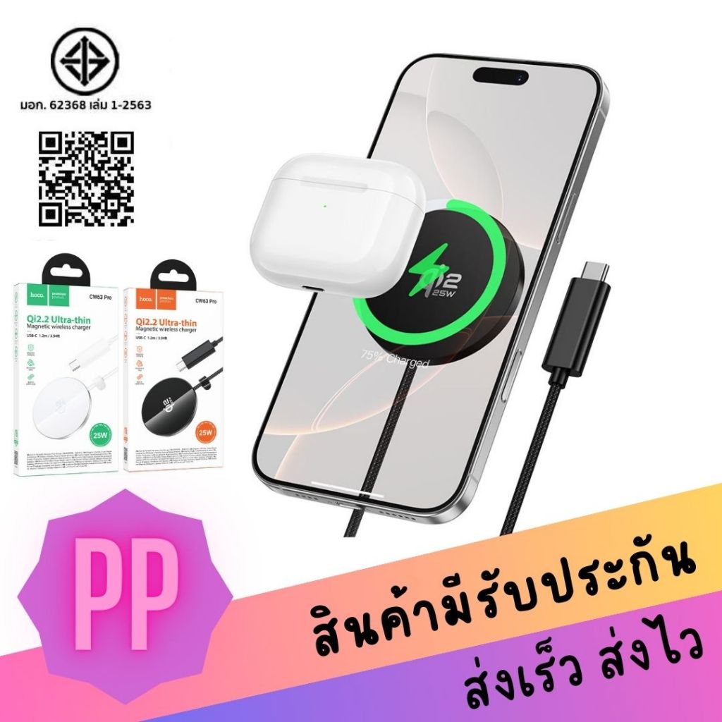 Hoco CW63 Pro Fast Wireless charger 25W Qi2.2 แท่นชาร์จไร้สาย ชาร์จเร็ว ชาร์จไวทันใจ พกพาสะดวก
