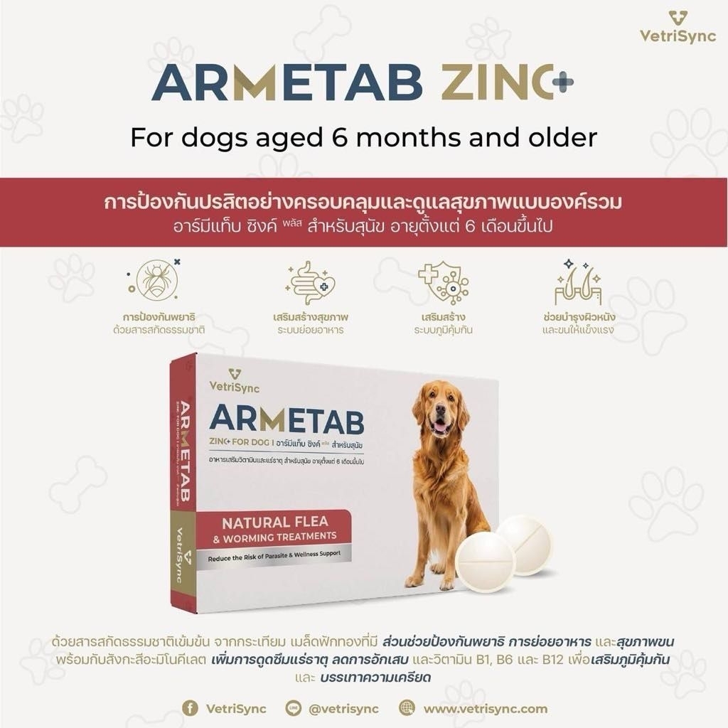 ARMETAB ZINC+ FOR DOG