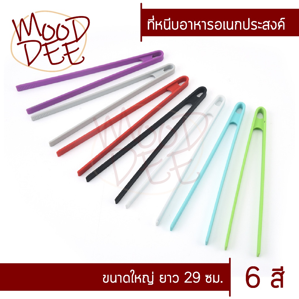 ซิลิโคนคีบอาหาร หนีบอาหาร ทนความร้อนสูง