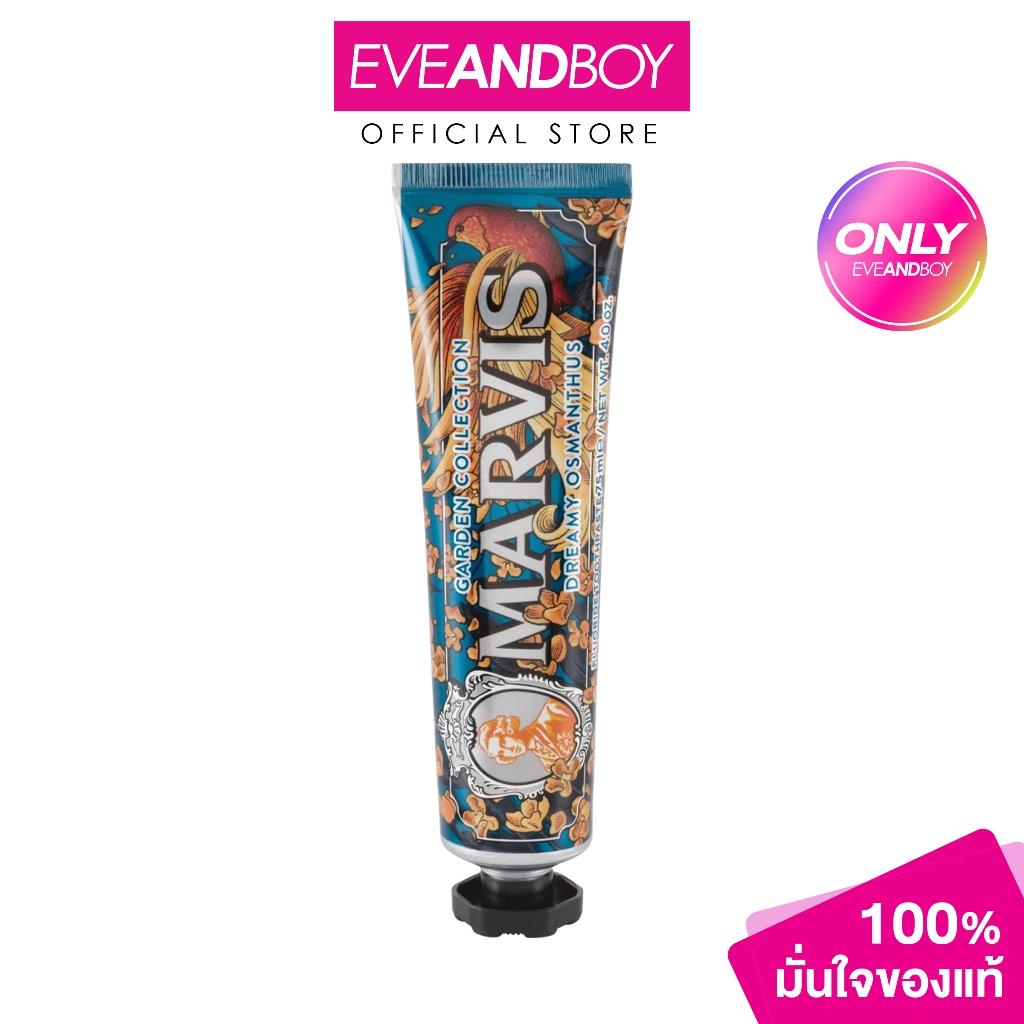 MARVIS - Dreamy Osmanthus (75 ml.) ยาสีฟันมาร์วิส ดรีมมี่ ออสแมนทัส 75มล.
