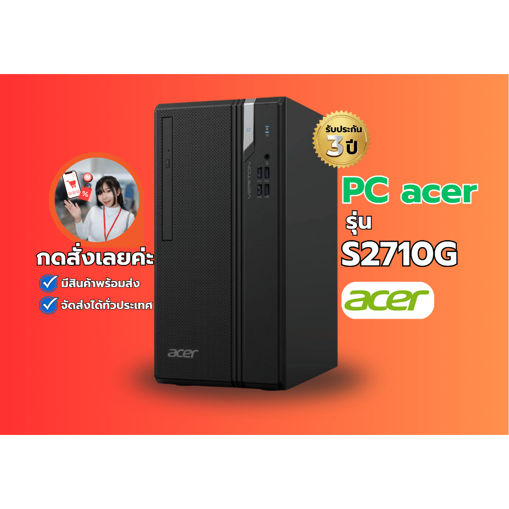 PC Acer Veriton S2710G PC acer i5 - 13400/8GB DDR4/512 GB SSD M.2 /Windows 11 HOME SL 64 Bit