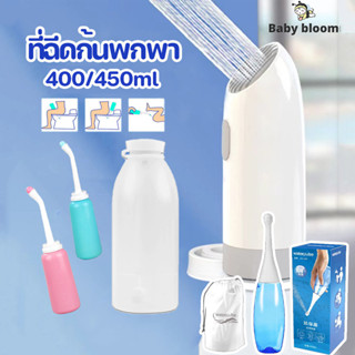 COD เครื่องล้างแบบพกพาสำหรับใช้ทันที เครื่องล้างก้นแบบพกพา เ…