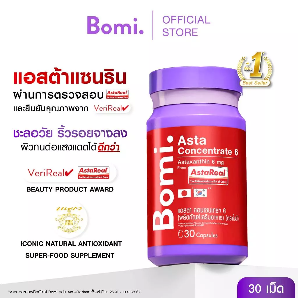 Bomi AstaReal Asta Concentrate 6 30 Capsules thumbnail 3