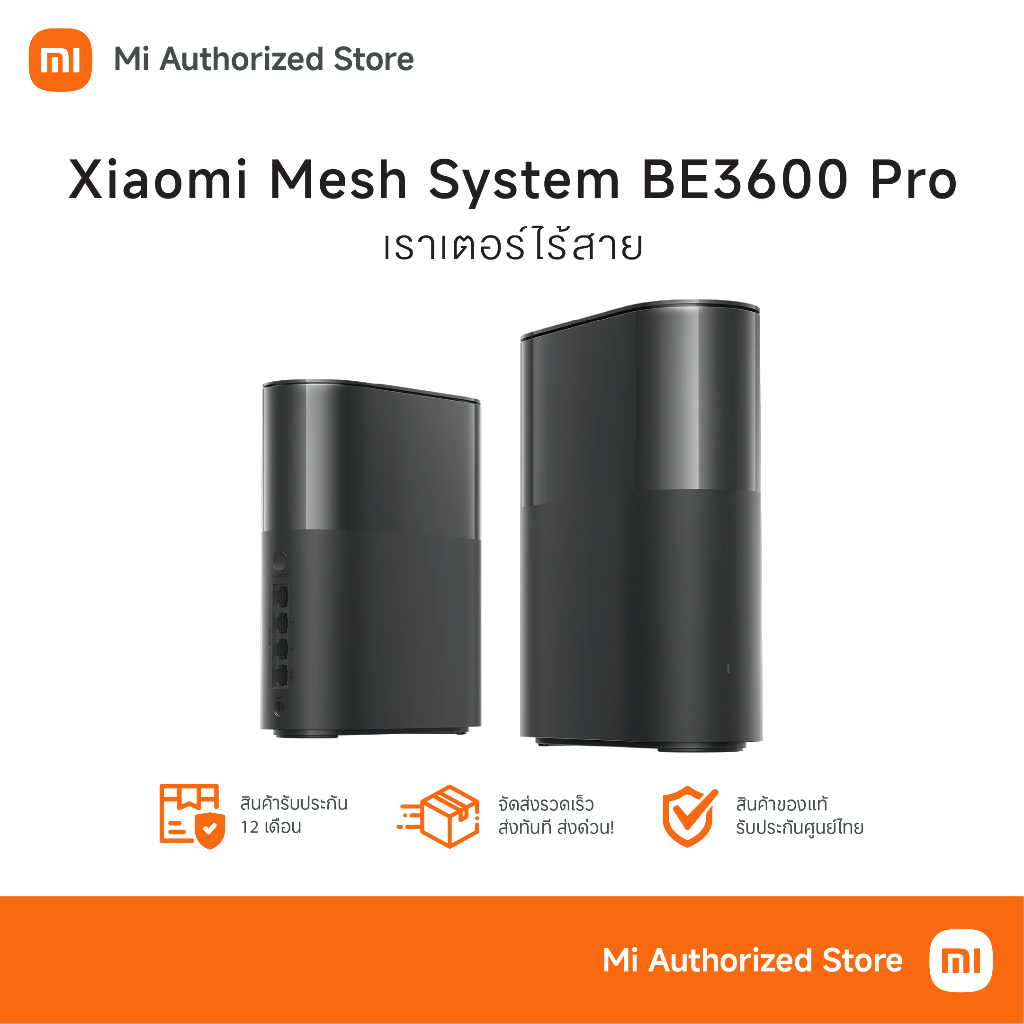 Xiaomi Mesh System BE3600 Pro เราเตอร์สัญญานไวไฟ