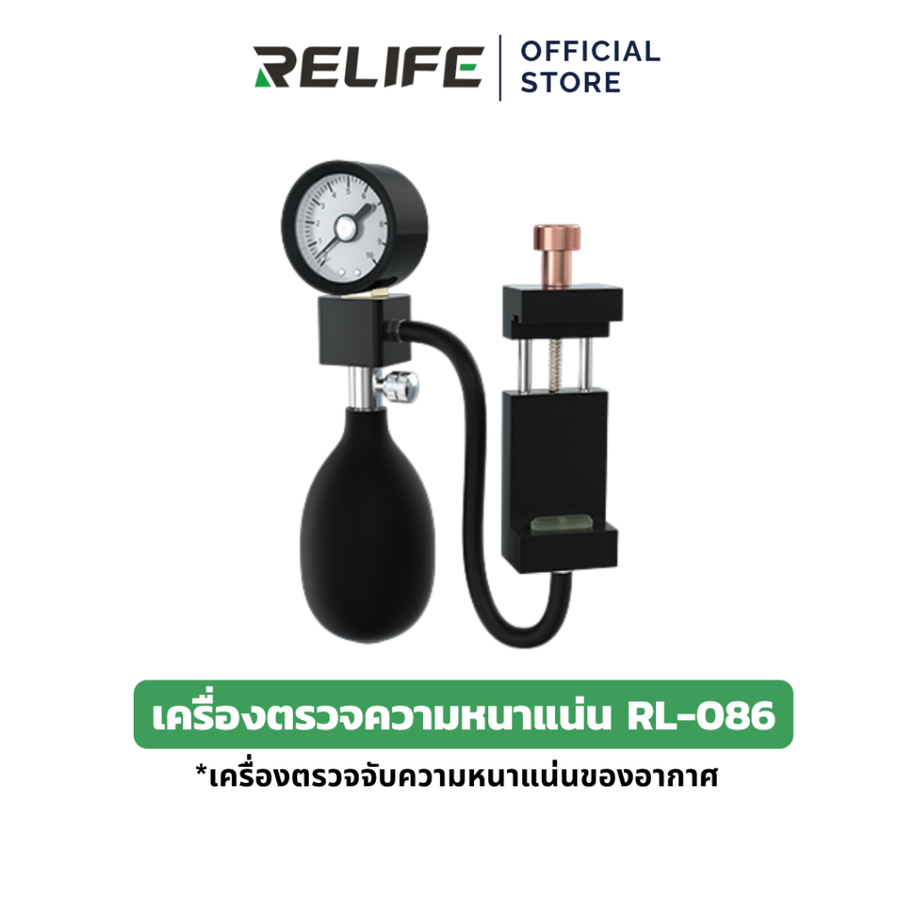 RELIFE ที่ตรวจความเเน่นอากาศ RL-086 เครื่องตรวจจับความหนาแน่นของอากาศ เครื่องมือซ่อมโทรศัพท์มือถือ