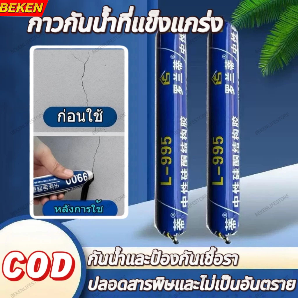 กลางแจ้ง เป็นกลาง ความหนืดสูง กาวโครงสร้าง ศัตรู แตกร้าว รอยแตก กาวซิลิโคน