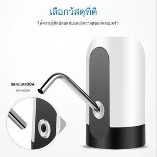 USB เครื่องกดน้ำอัตโนมัติ เครื่องปั้มน้ำขึ้นมาจากถัง Automatic Water Dispenser Pump-Manual เครื่องดูดน้ำ