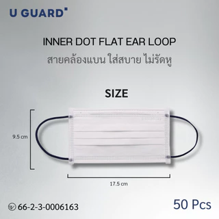 U GUARD Medical Face Mask หน้ากากอนามัยทางการแพทย์ Level 3 สีขาว สายคล้องแบน ไม่รัดหู 50 ชิ้น/กล่อง