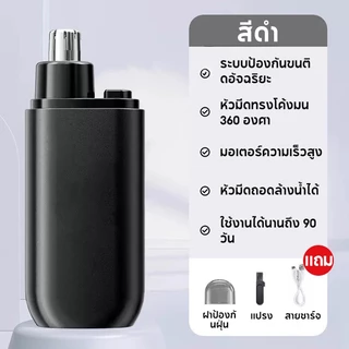 VOVOVA เครื่องตัดขนจมูกไฟฟ้า 360° กันน้ำ ถอดล้างได้ สแตนเลส ชาร์จ Type-C พกพา แบตในตัว ของแถมครบชุด 2 สี (ดำ/น้ำเงิน)