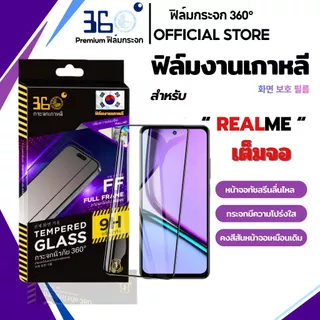 [🇰🇷360°] ฟิล์มกระจกเต็มจอ realme C85 GT7 GT 7T C75 C75X C71 C63 C61 C65 C67 5G C67 4G C51 C53 C55