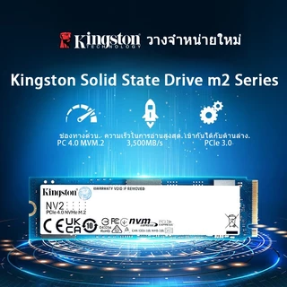 [รับประกัน 3 ปี] Kingston SSD NV2 M.2 Nvme PCIe 4.0 2280 สำหรับแล็ปท็อปเดสก์ท็อปพีซ 1TB 2TB