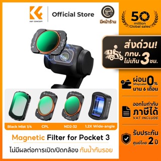 K&F CONCEPT Black Mist Filter ฟิลเตอร์กล้องแม่เหล็ก DJI OSMO…