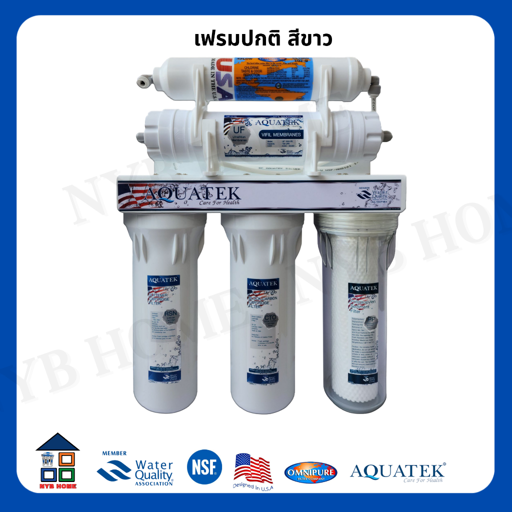 AQUATEK UF เครื่องกรองน้ำ Aquatek UF 5 ขั้นตอน Post Aquatek