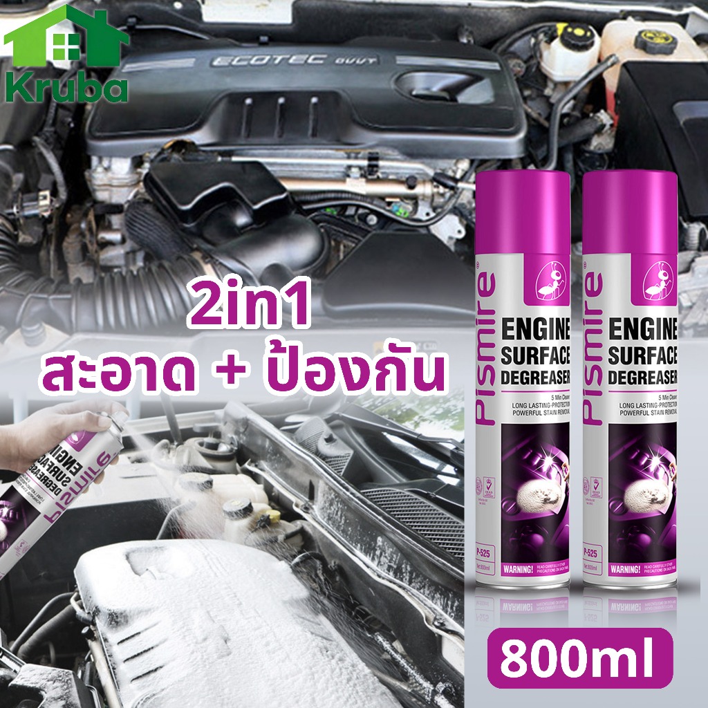 สเปรย์ล้างห้องเครื่อง สเปรย์ทำความสะอาดห้องเครื่อง ไม่ต้องล้างน้ำป้องกันวงจร ทำความสะอาดเครื่องยนต์