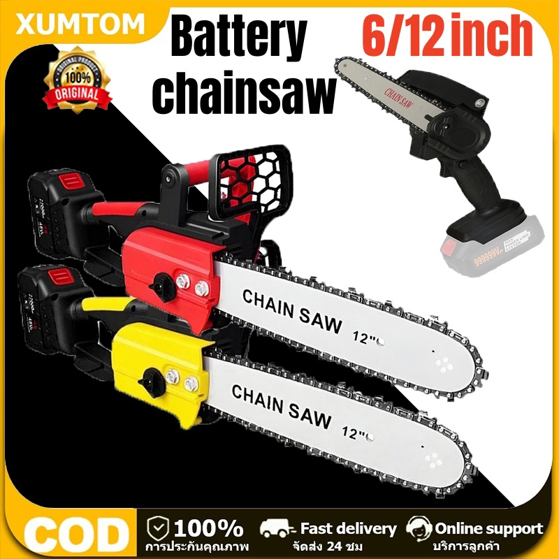 เลื่อยไฟฟ้าไร้สาย XUMTOM 6นิ้ว/12นิ้ว 2000W เลื่อยใช้แบตเตอรี่ ใช้สำหรับตัดแต่งกิ่ง แยกฟืน และตัดไม้