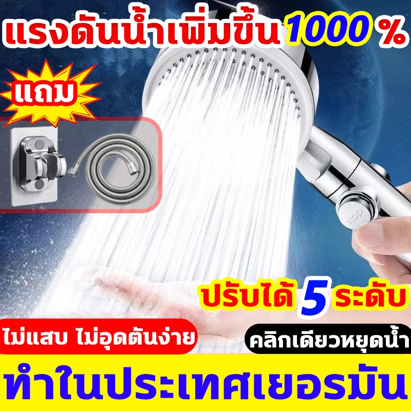 แรงดันน้ำเพิ่มขึ้น1000% หัวฝักบัวแรงดันสูง ฝักบัวแรงสูงไม่แสบ ชุดฝักบัวอาบน้ำ ประหยัดน้ำ หัวฝักบัวน้ําไหลแรง สบายผิว