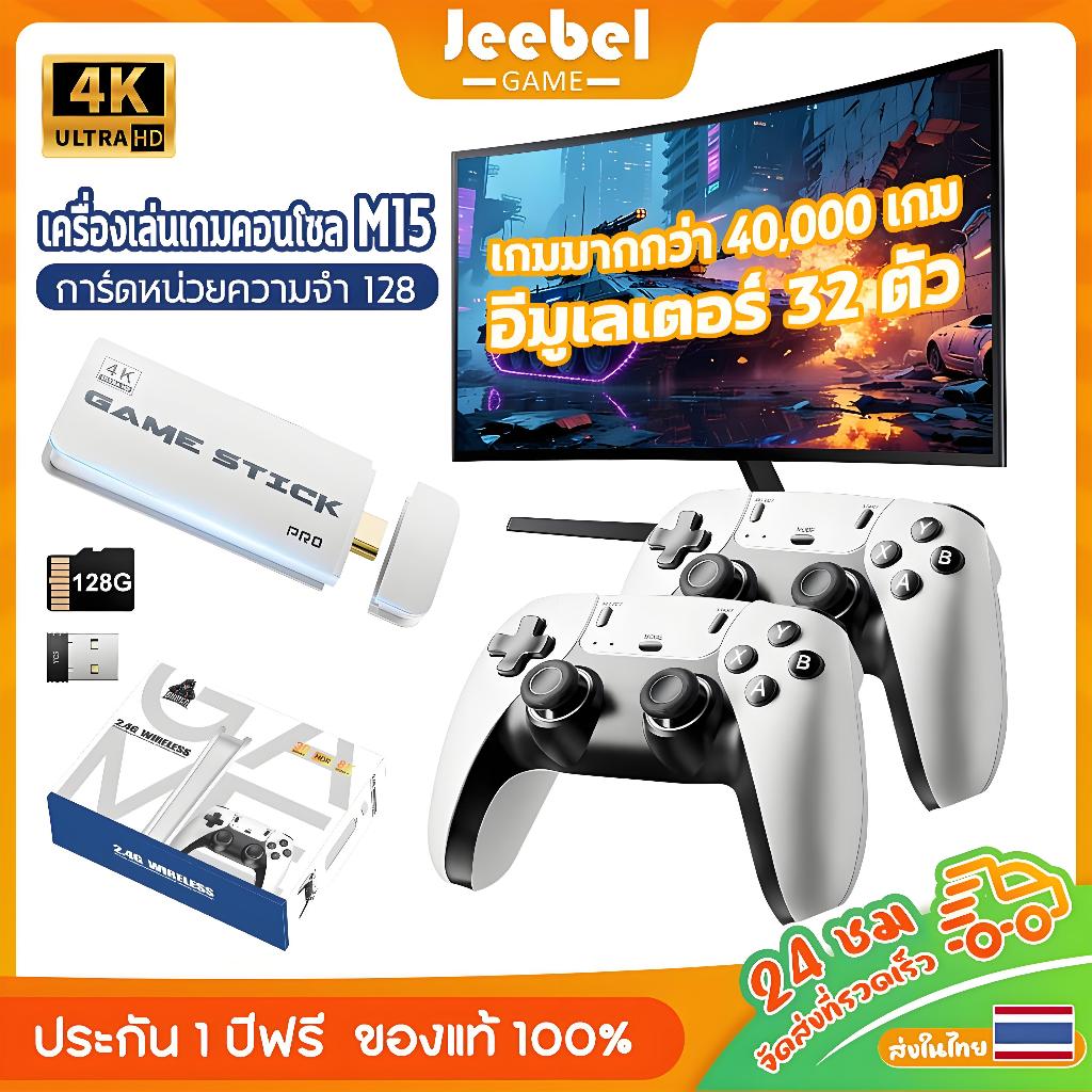 คอนโซลภายในบ้าน M15 มีเกมในตัวกว่า 40,000 เกม หน่วยความจำ 128GB อีมูเลเตอร์ คอ ตัว 2.4G ไร้สาย HDMI 