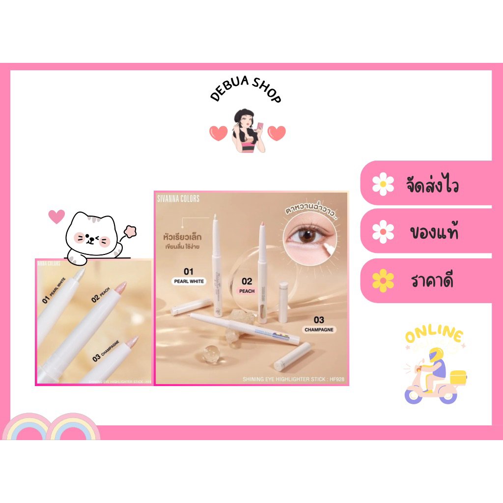 Sivanna Shining Eye Highlighter Stick HF928