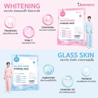 Dermedy Hydrogel Mask Crystal Glow16g. เดอร์มีดี คริสตัล โกลว์ ไฮโดรเจล มาสก์ #แผ่นมาสก์หน้าไฮโดรเจล 4 สูตร