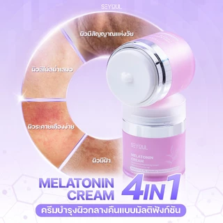 [ใหม่ล่าสุด] เซย์ยูล เซ็ตฟื้นฟูผิว ชะลอวัย ลดฝ้า กระ จุดด่างดำ Serum Advanced - Night Cream