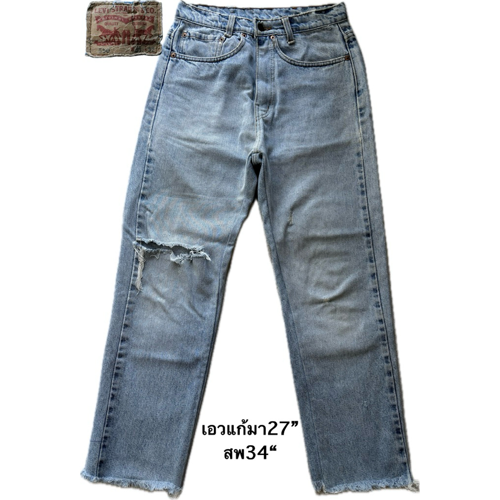 O7 กก  มือสอง มีตำหนิ เอวแก้มา ทำเซอร์ขาดๆ ขายสภาพนี้  กางเกงยีนส์ Levi's รุ่น 550(แก้เอวเป็นเอว27นิ