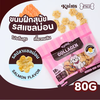 KAIROS รวมขนมฝึกสุนัข ขนมหมาให้เป็นรางวัล รสไก่ ตับหมู เนื้อ ปลา (human grade) หอม ซองซิปเก็บง่าย ขนมสุนัข ขนมหมา