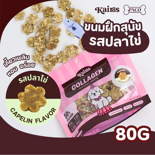 KAIROS รวมขนมฝึกสุนัข ขนมหมาให้เป็นรางวัล รสไก่ ตับหมู เนื้อ ปลา (human grade) หอม ซองซิปเก็บง่าย ขนมสุนัข ขนมหมา