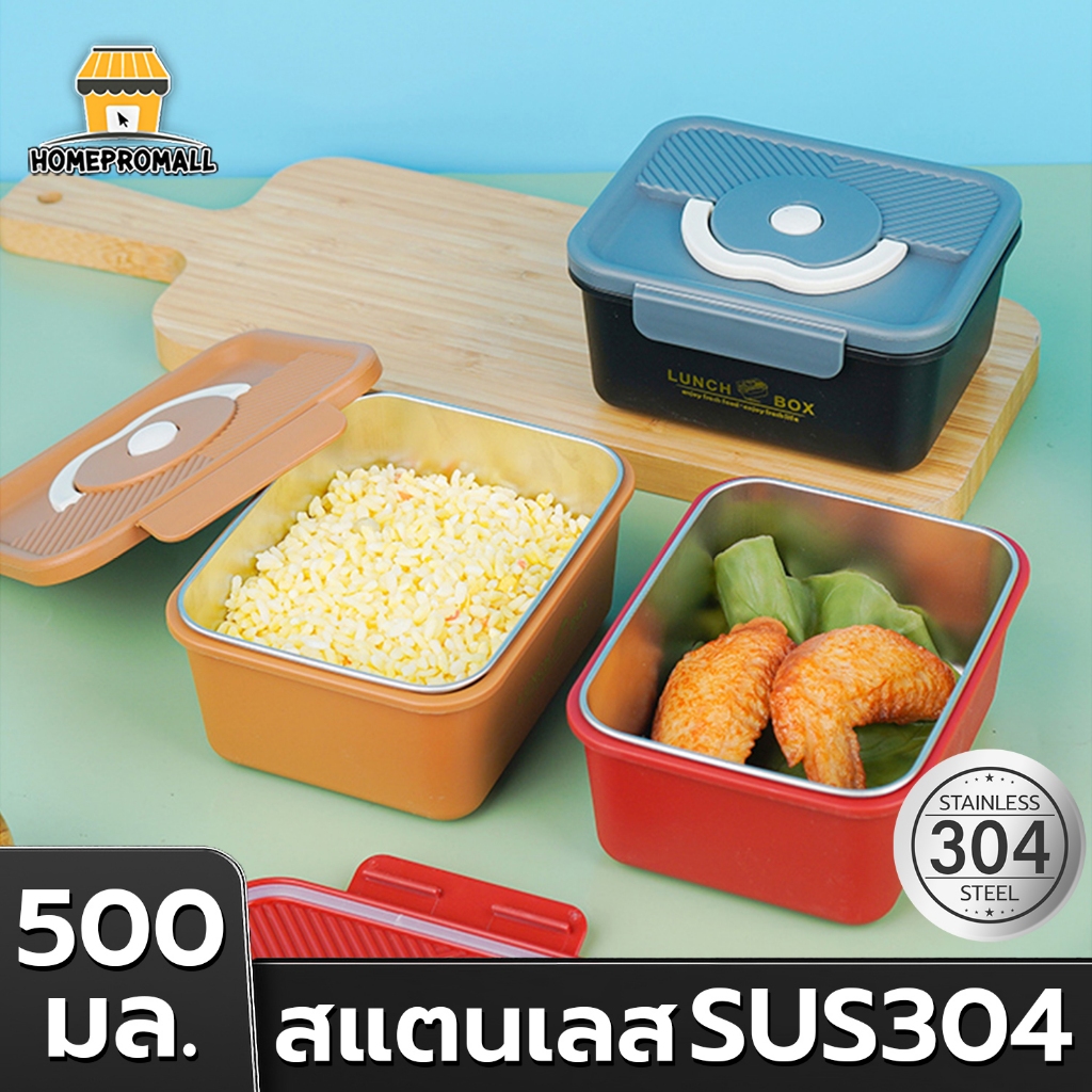 กล่องใส่อาหาร500ML กล่องข้าว2ชั้น SUS304+PP กะปุกข้าว มีหูหิ้ว กล่องฝาล็อคสแตนเลส ไม่เป็นสนิม