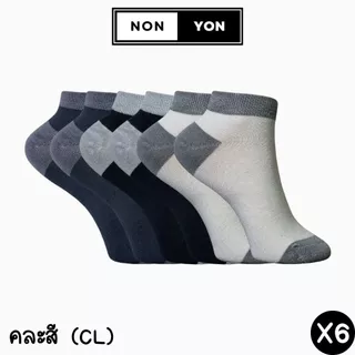 (6คู่) ถุงเท้าข้อสั้นเยื่อไผ่ หุ้มตาตุ่ม ลดกลิ่น Freesize #BO908