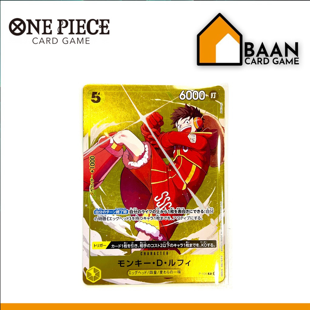 Monkey.D.Luffy (P-106) Promotion Card (One Piece Card Game) Official Card Game (การ์ดเกม ลิขสิทธิ์แท้จากญี่ปุ่น)