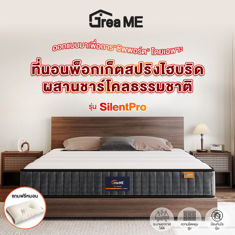 Dreame ที่นอนยางพารา ที่นอนประกอบด้วยลาเท็กซ์ เมมโมรีโฟม และพ็อกเก็ตสปริง ประสิทธิภาพการสนับสนุนที่ดี
