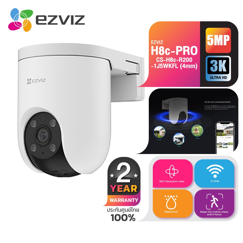 EZVIZ H8c Pro 3K 5MP กล้องวงจรปิด WiFi หมุนได้ 360° รุ่น CS-H8c-R200-1J5WKFL กันน้ำ IP65 Auto Tracki