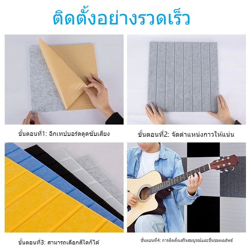 แผ่นซับเสียงติดผนัง 30x60 ซม. โฟมกันเสียงมีกาวในตัว thumbnail 6