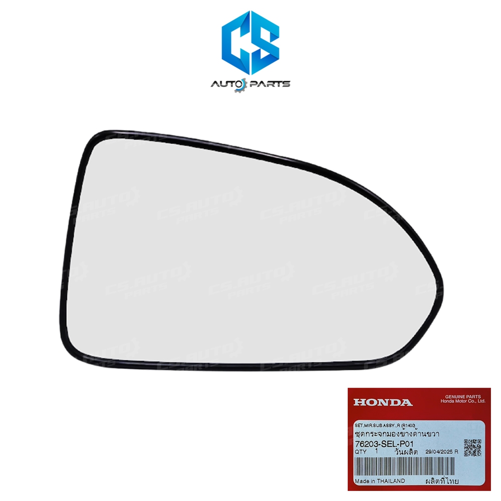 (แท้100%)เนื้อกระจกมองข้าง HONDA CITY ZX,JAZZ GD ปี02-07 (ขวา ฝั่งคนขับ)(เลนส์กระจกมองข้าง)(76203-SE