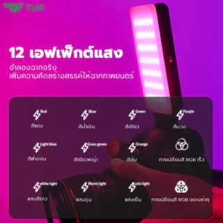 TNW D24 Mini RGB Light ไฟเซลฟี่ พร้อมเอฟเฟคในตัว 360 สี ไฟติดหัวกล้อง ไฟเซลฟี่ ไฟวีดีโอ ไฟสตูดิโอ ใช้ไลฟ์สด ถ่ายภาพ