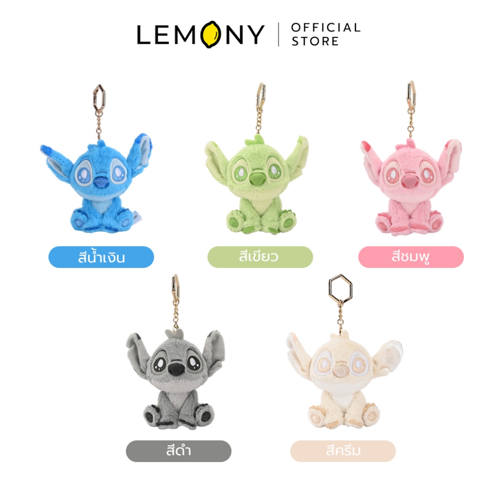LEMONY พวงกุญแจตุ๊กตาสติทช์ ซีรีส์ Bubbly Water ขนาด 10 ซม. Disney Lilo & Stitch Collection