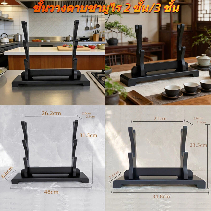 ที่วางดาบซามูไรหลายชั้น ที่วางดาบคาตานะญี่ปุ่น อุปกรณ์เสริมอนิเมะ ที่วางโชว์ ที่เก็บขลุ่ย ของตกแต่งบ้าน
