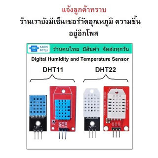 BMP280 & AHT20 + BMP280 บัดกรีให้แล้ว เซ็นเซอร์วัดอุณหภูมิ วัดความกดอากาศ วัดความชื้น มีสินค้าพร้อมส่ง