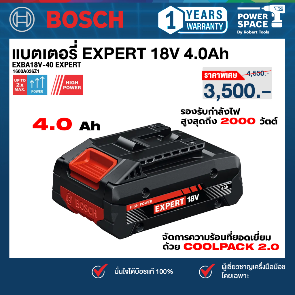 Bosch - EXBA18V-40 แบตเตอรี่ EXPERT 18V 4.0Ah (1600A036Z1)