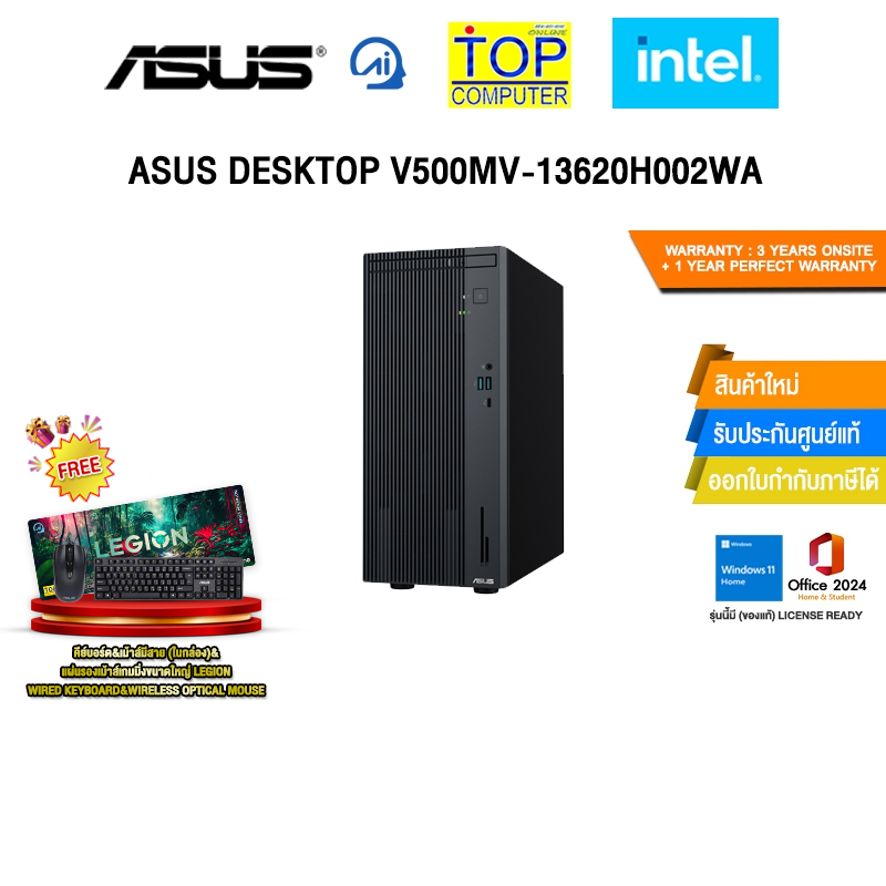 ASUS DESKTOP V500MV-13620H002WA /i7-13620H/ประกัน 3 Years Onsite+1 Year Perfect Warranty