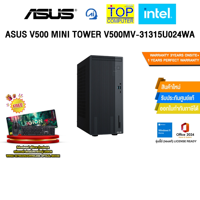 ASUS V500 MINI TOWER V500MV-31315U024WA /i3-1315U/ประกัน 3 Years Onsite + 1 Year Perfect Warranty