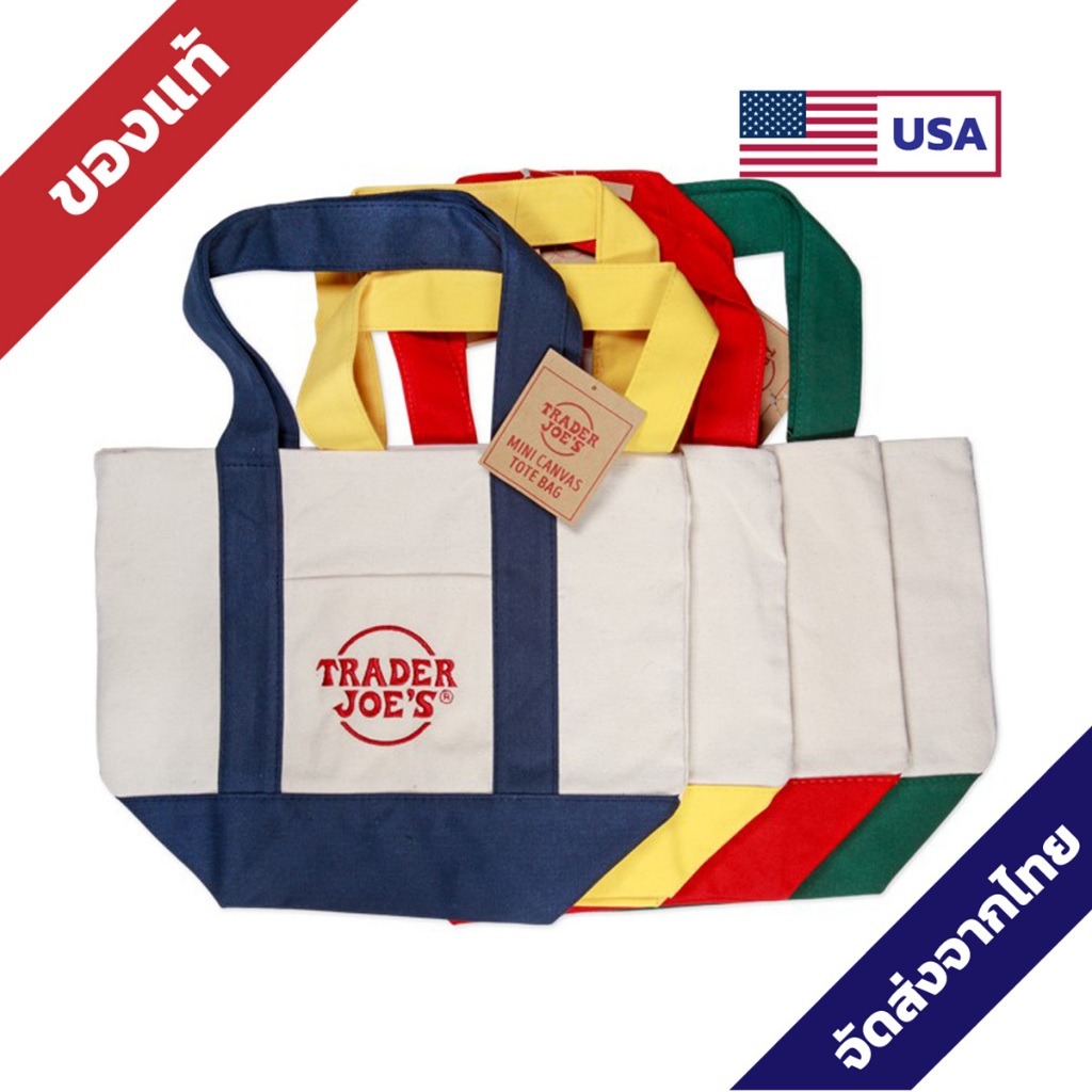 Trader Joe canvas bag mini - Blue/ Red/ Green/ Yellow กระเป๋าผ้า นำเข้าจากอเมริกา